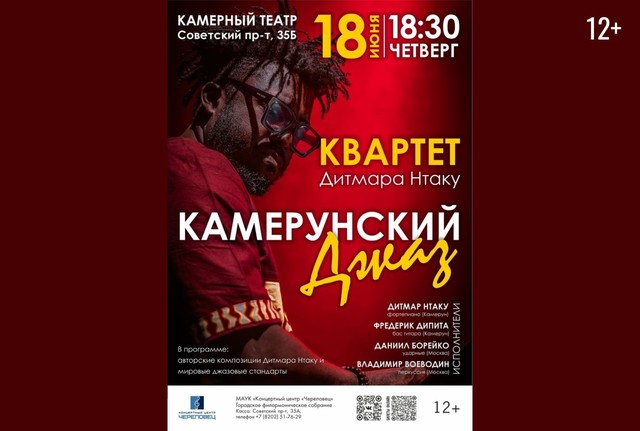 Афиша событие