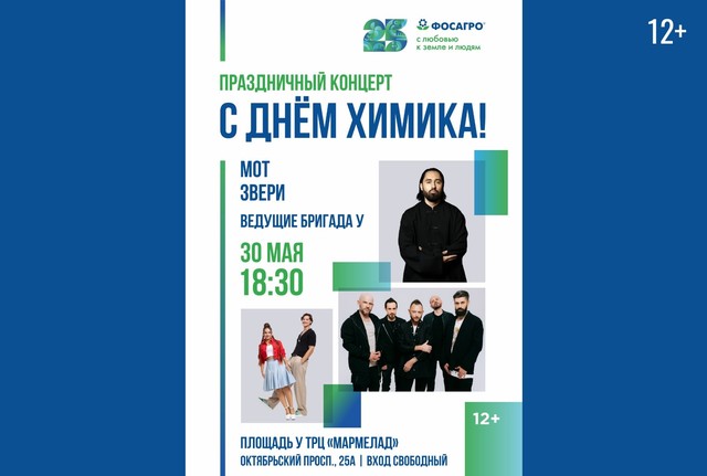 Афиша событие