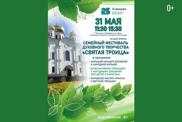 Афиша событие