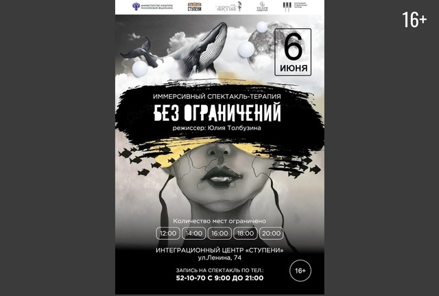 Афиша событие
