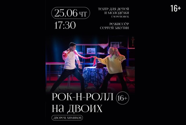 Афиша событие