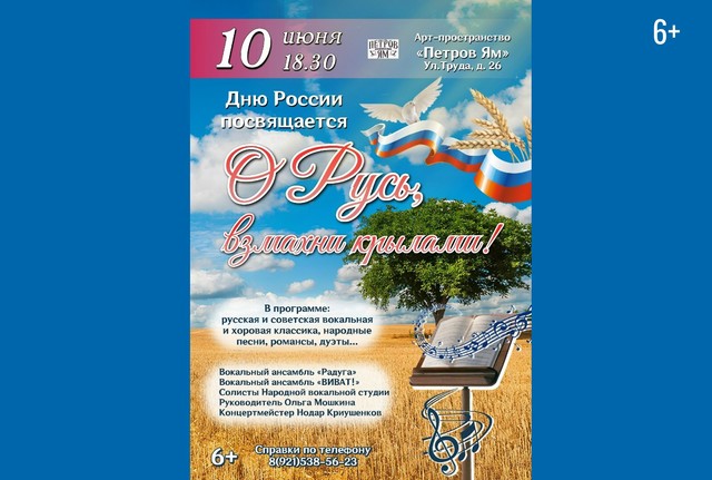 Афиша событие