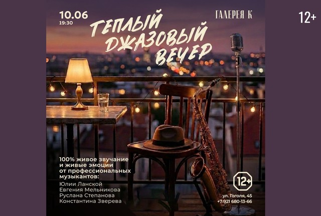 Афиша событие