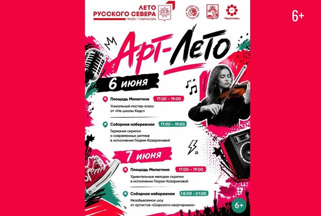 Афиша событие