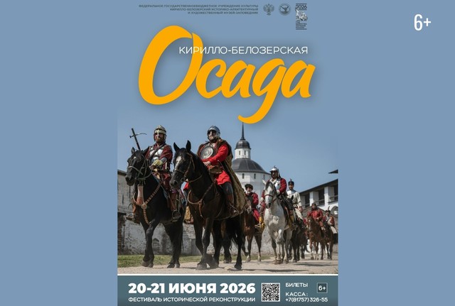 Афиша событие
