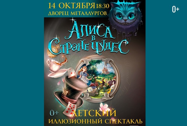 Афиша событие