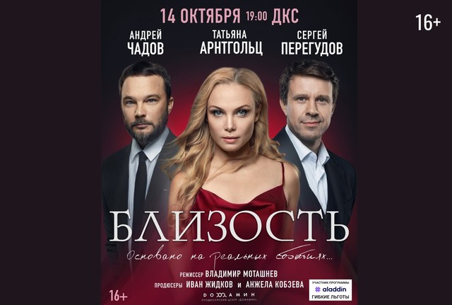 Афиша событие