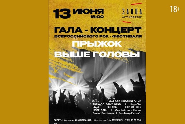 Афиша событие