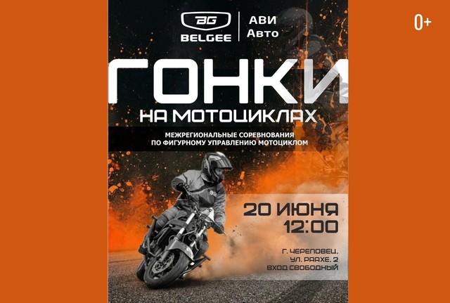 Афиша событие