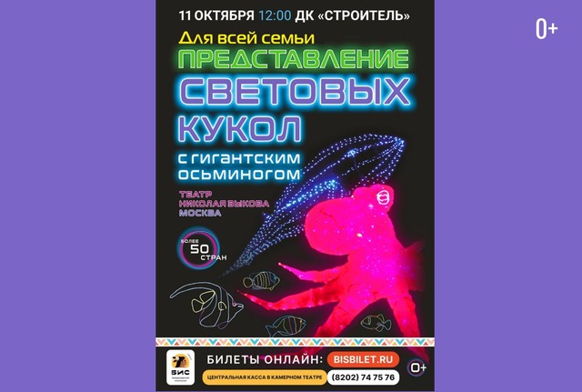 Афиша событие