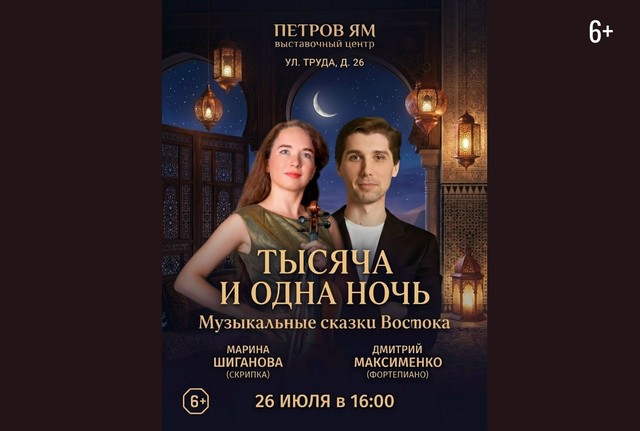 Афиша событие