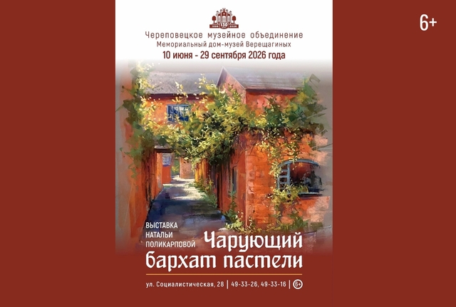 Афиша событие
