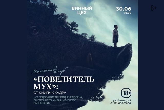 Афиша событие