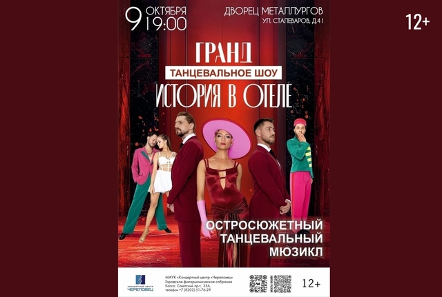Афиша событие