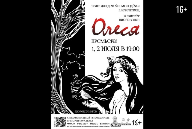 Афиша событие