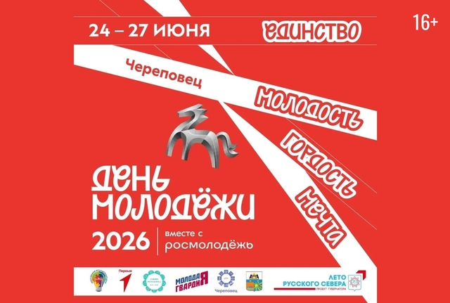 Афиша событие