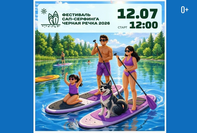 Афиша событие