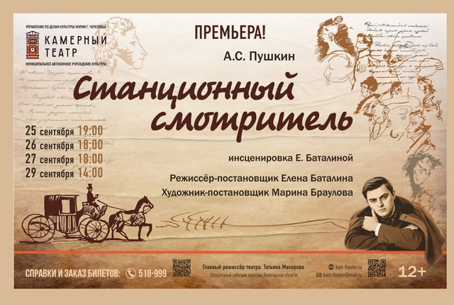 Афиша событие