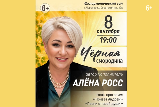 Афиша событие