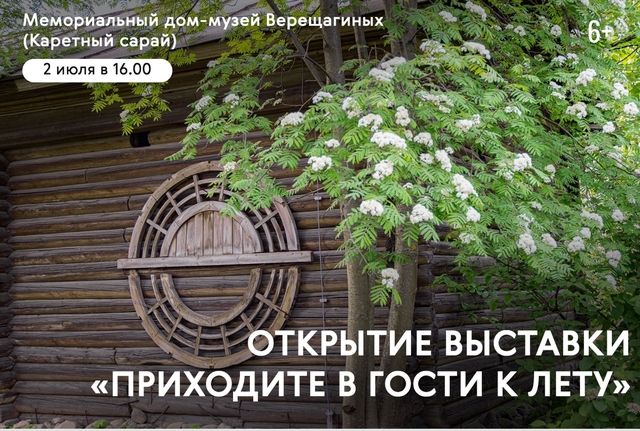 Афиша событие