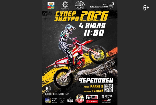 Афиша событие