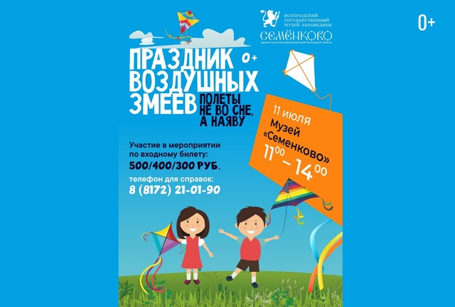 Афиша событие