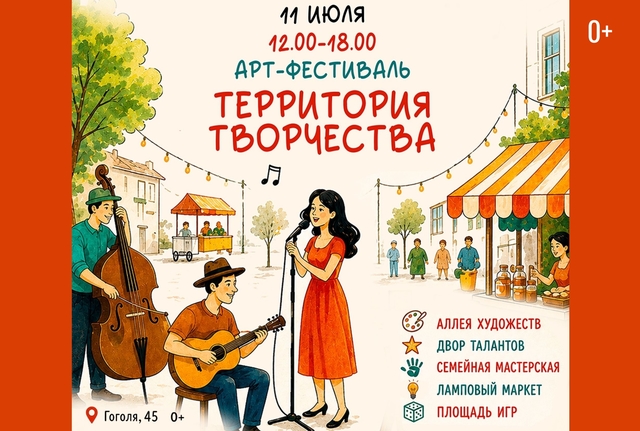 Афиша событие