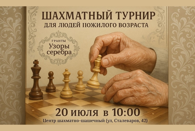 Афиша событие