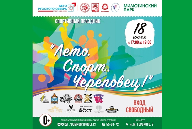 Афиша событие