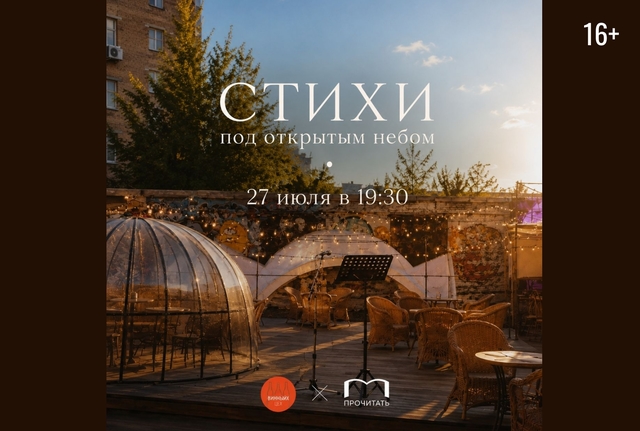 Афиша событие