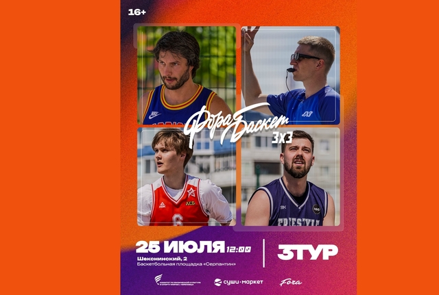 Афиша событие