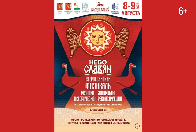 Афиша событие