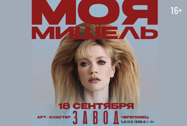 Афиша событие