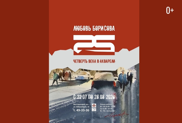 Афиша событие