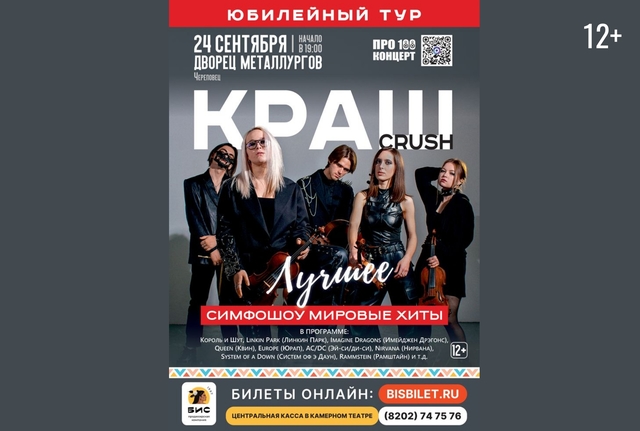 Афиша событие