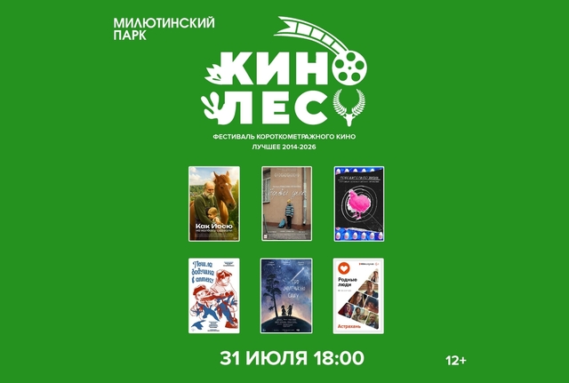 Афиша событие