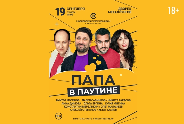 Афиша событие