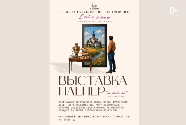 Афиша событие