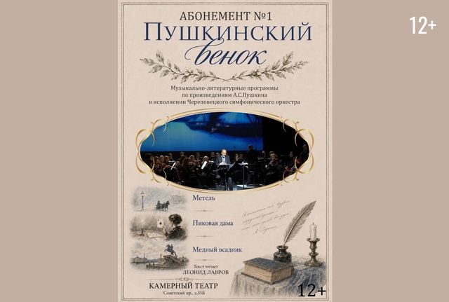Афиша событие