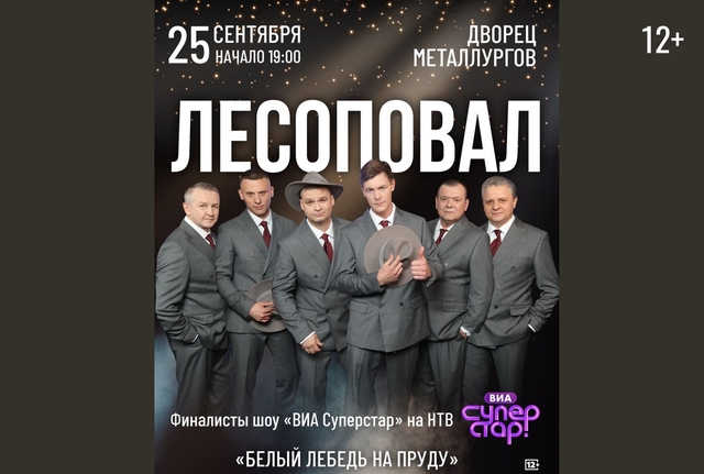 Афиша событие