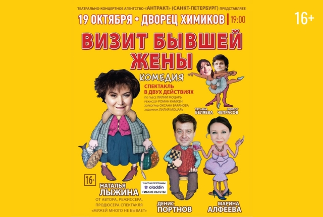 Афиша событие