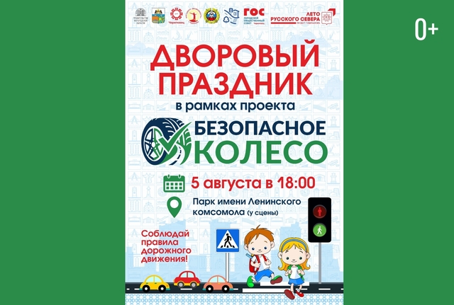 Афиша событие