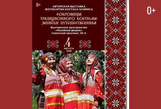 Афиша событие