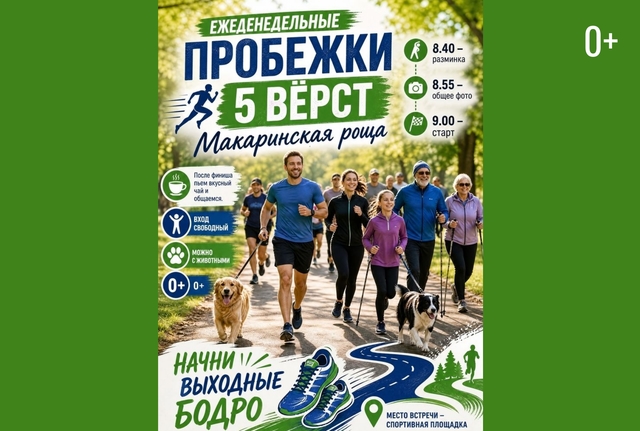 Афиша событие