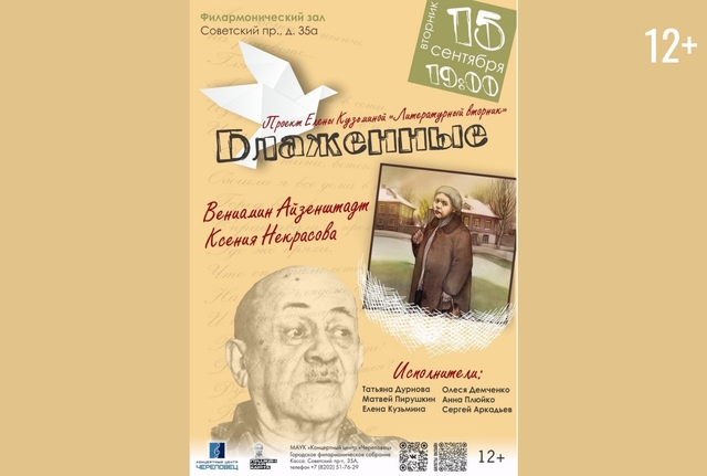 Афиша событие