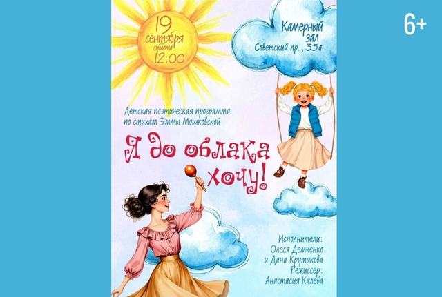 Афиша событие