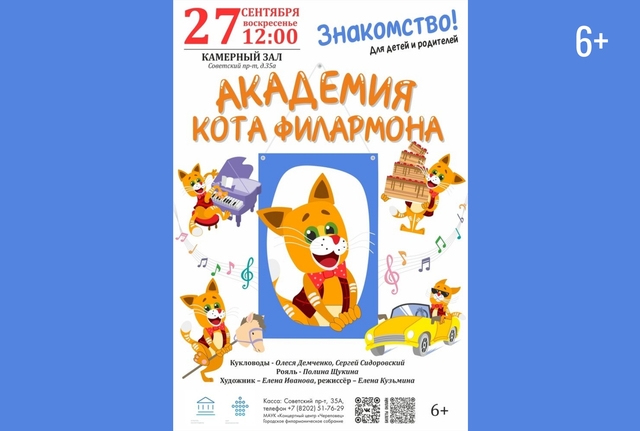 Афиша событие