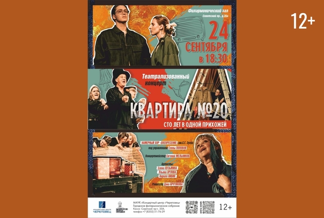 Афиша событие