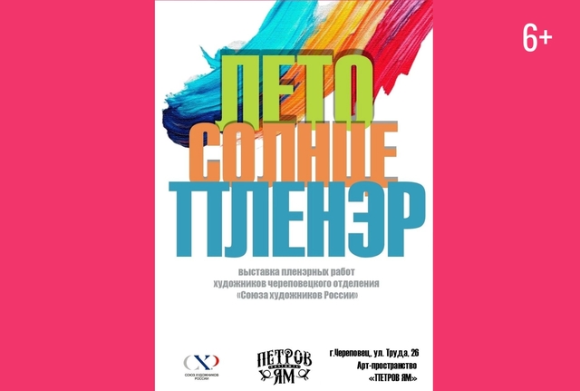 Афиша событие