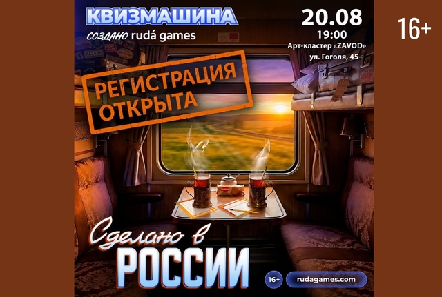 Афиша событие
